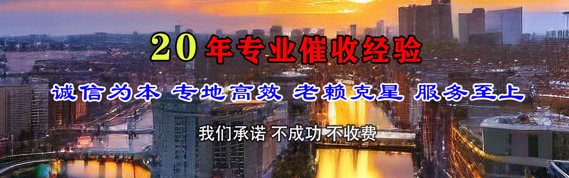 盐田讨债公司