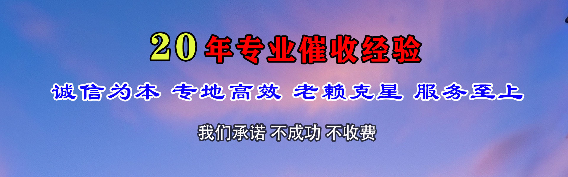 盐田收债公司